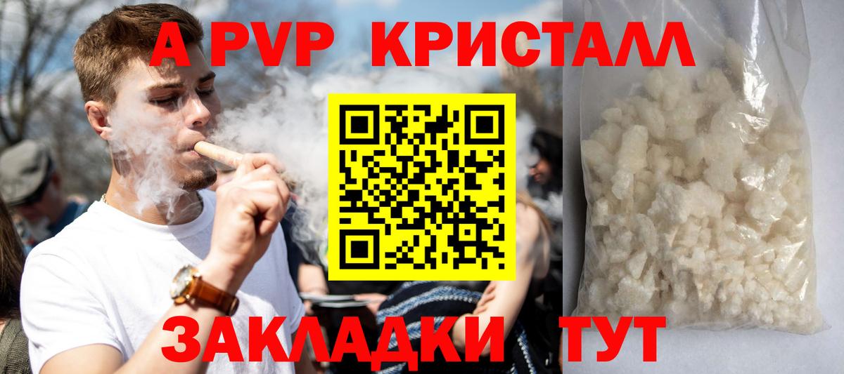 Alpha-PVP Соль  Вход с VPN  Мыски  где купить наркоту  APVP СК  A-PVP Crystall 