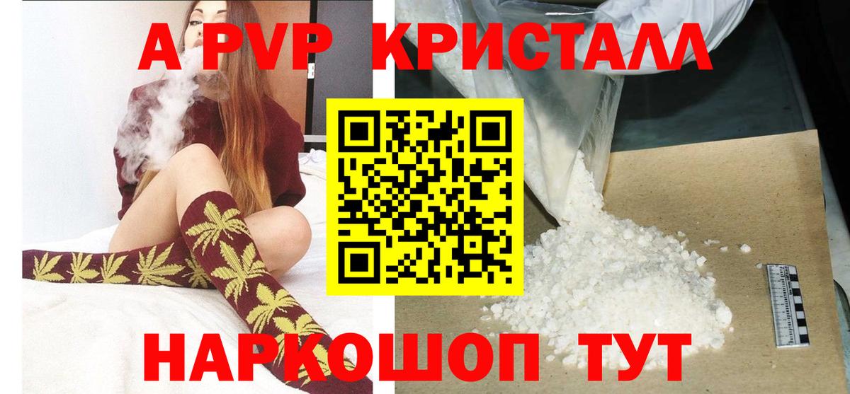 Альфа ПВП крисы CK Мыски