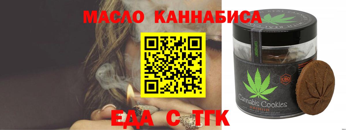 Мыски  Печенье с ТГК конопля  Вход с VPN 