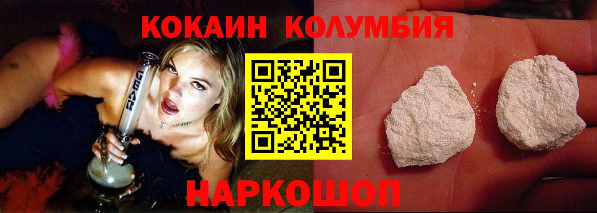Кокаин  КОКАИН 97%  Вход с VPN  Мыски  Кокаин 97% 