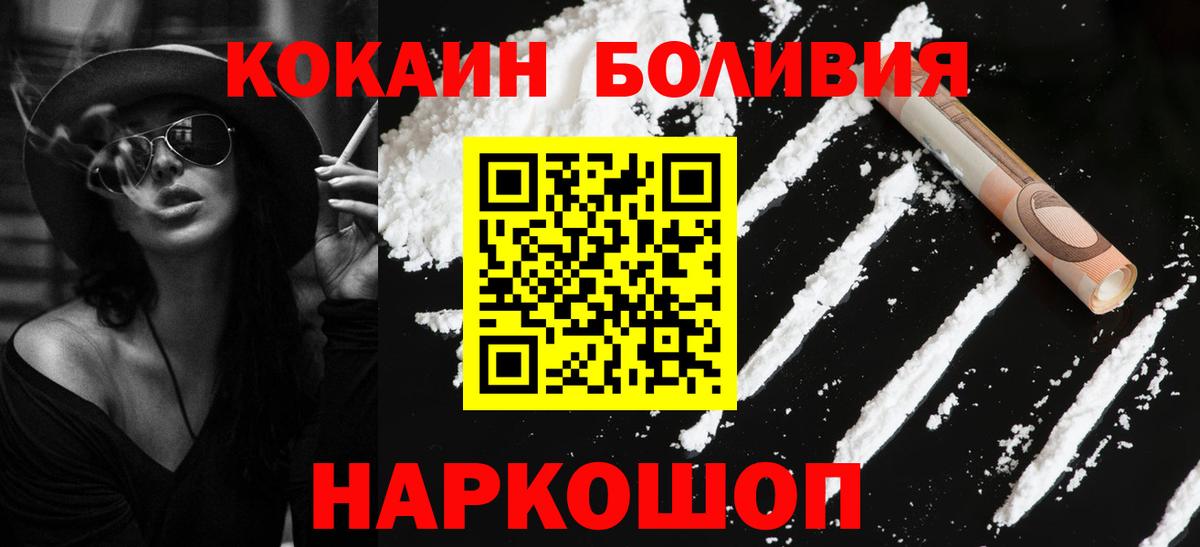 COCAIN Перу Мыски