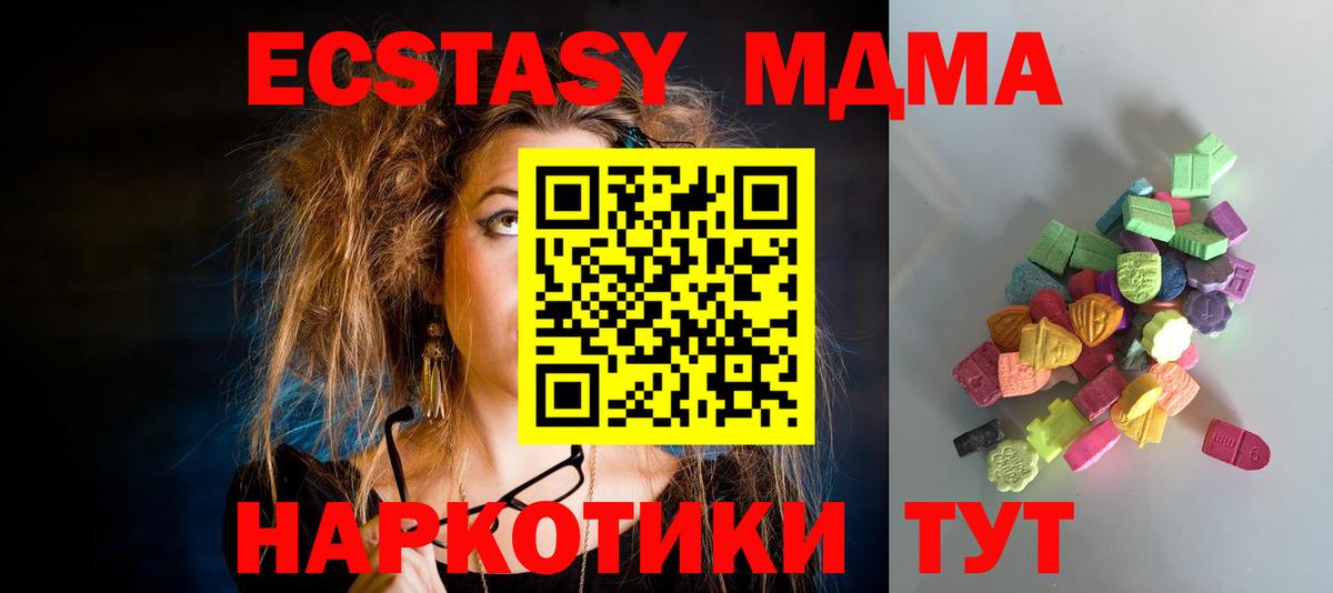 Мыски  Экстази 99%  Ecstasy  Вход с VPN 