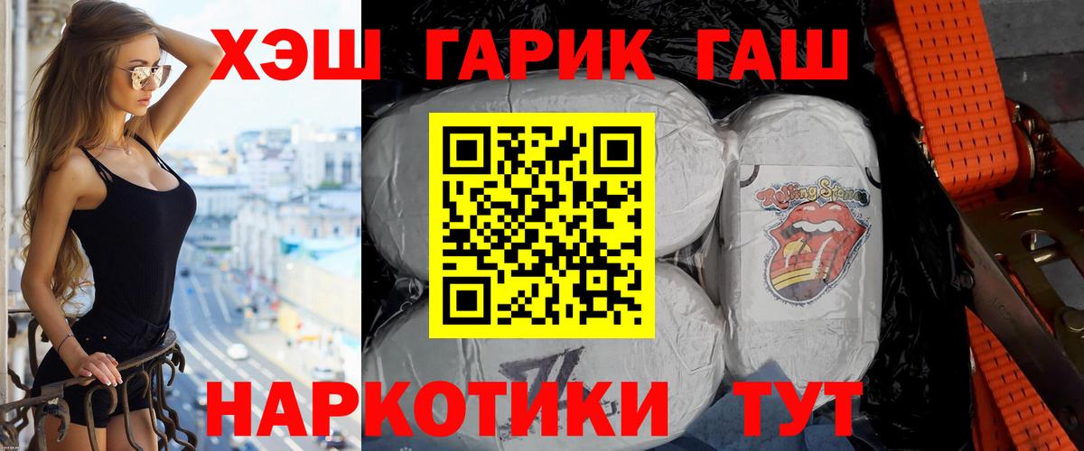 ГАШ hashish Мыски