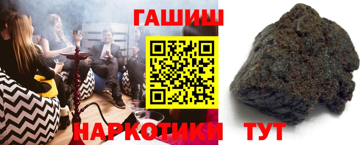 Гашиш гарик  Гашиш хэш  Вход с VPN  Мыски 