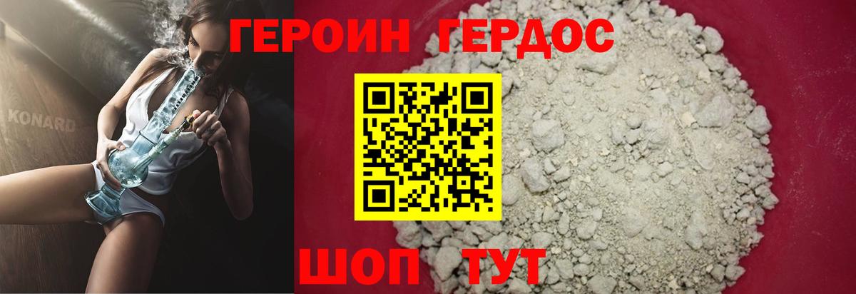 Мыски  ГЕРОИН герыч  Вход с VPN 
