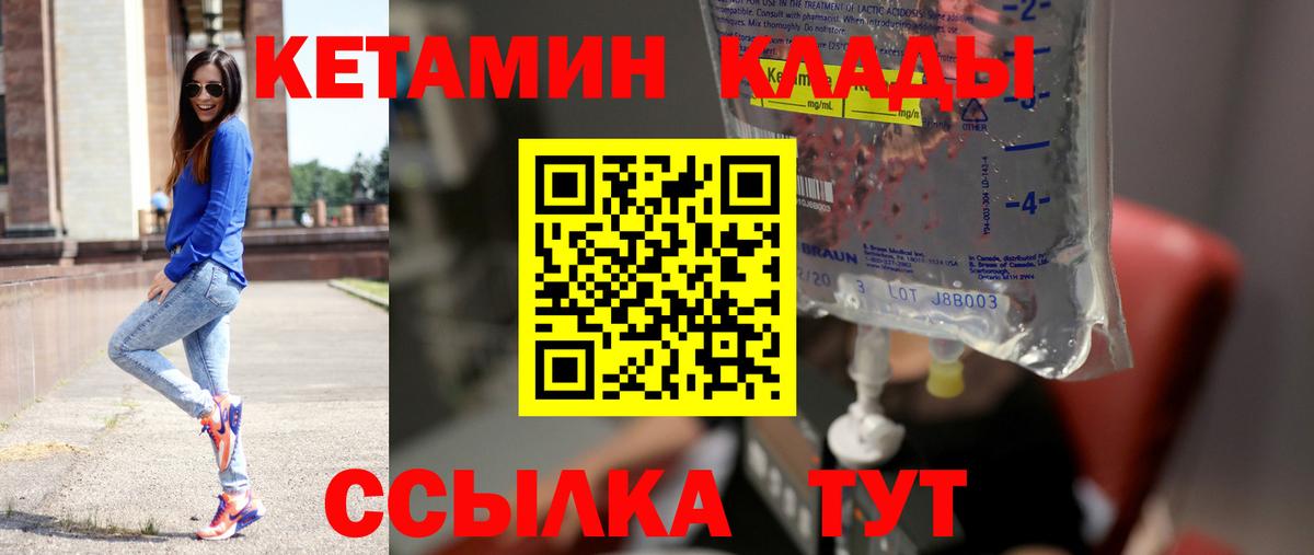 Кетамин VHQ  Вход с VPN  Мыски 