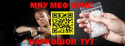 крисы Волжск