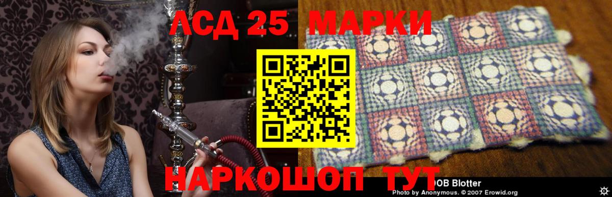 LSD-25 экстази ecstasy Мыски