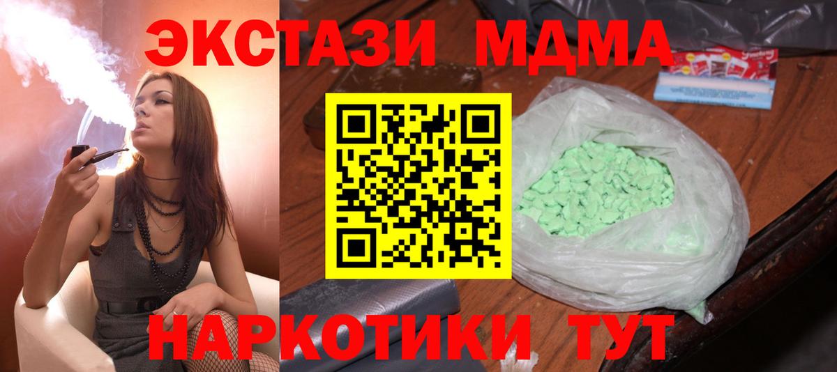 Мыски  МДМА  MDMA Molly  Вход с VPN  MDMA Molly 