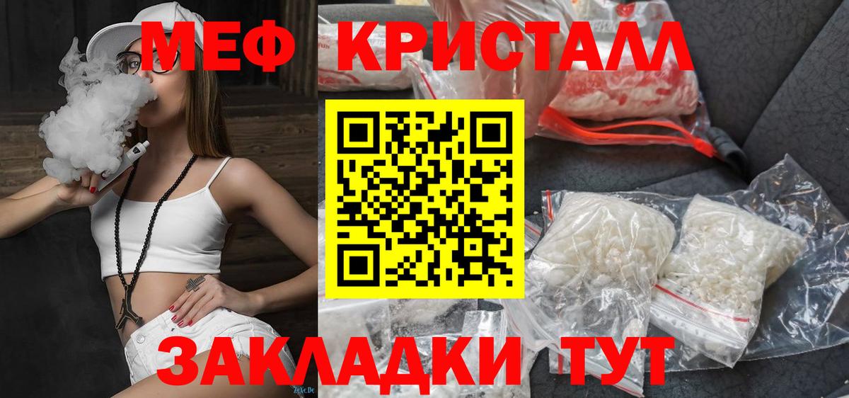 Мыски  МЯУ-МЯУ мука  МЕФ VHQ  Меф  Вход с VPN 