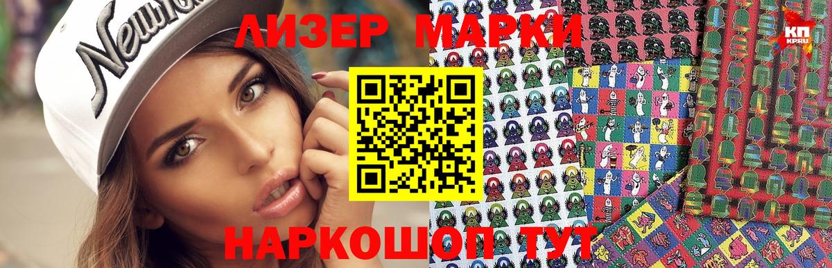 Марки N-bome  Марки NBOMe 1,5мг  Вход с VPN  Мыски 