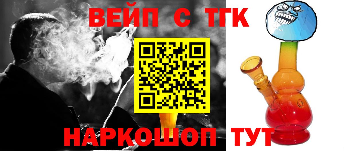Дистиллят ТГК жижа Мыски